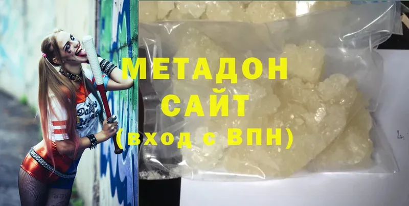 Метадон methadone  Гусев 